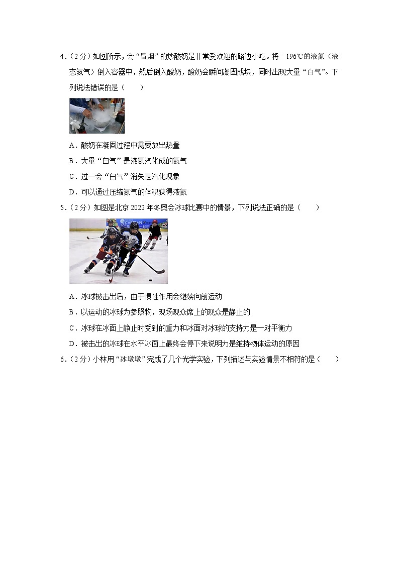 2023年陕西省安康市汉阴县中考物理二模试卷(含答案)第2页