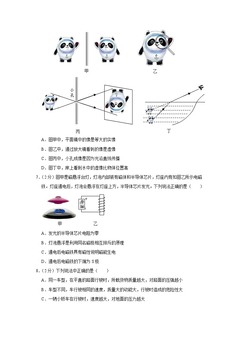 2023年陕西省安康市汉阴县中考物理二模试卷(含答案)第3页
