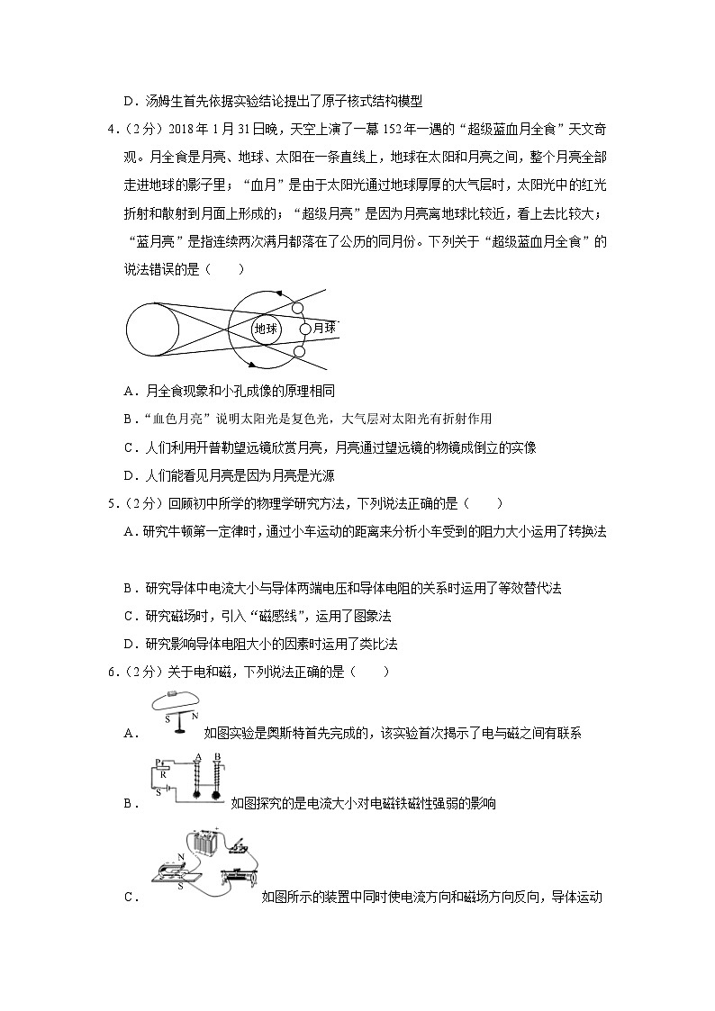 2023年陕西省西安市未央区中考物理模拟试卷(含答案)02