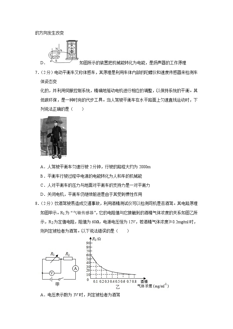 2023年陕西省西安市未央区中考物理模拟试卷(含答案)03