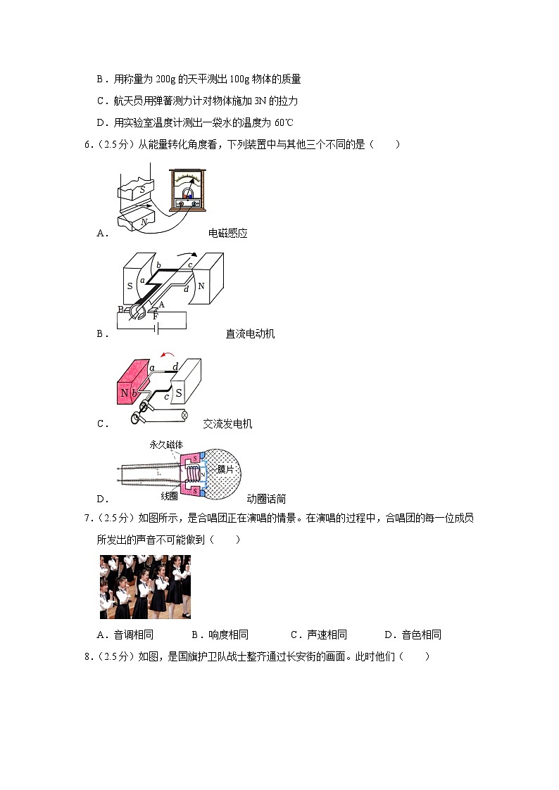 2023年四川省乐山市沙湾区中考物理一调试卷(含答案)02