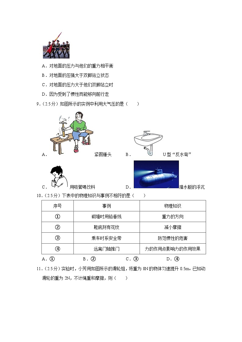 2023年四川省乐山市沙湾区中考物理一调试卷(含答案)03