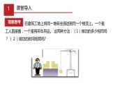 11.2 功率（课件）