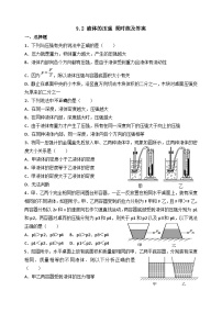 物理八年级下册9.2 液体的压强练习