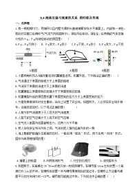 初中物理人教版八年级下册9.4 流体压强与流速的关系课堂检测