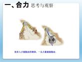 《8.2 力的平衡》課件PPT