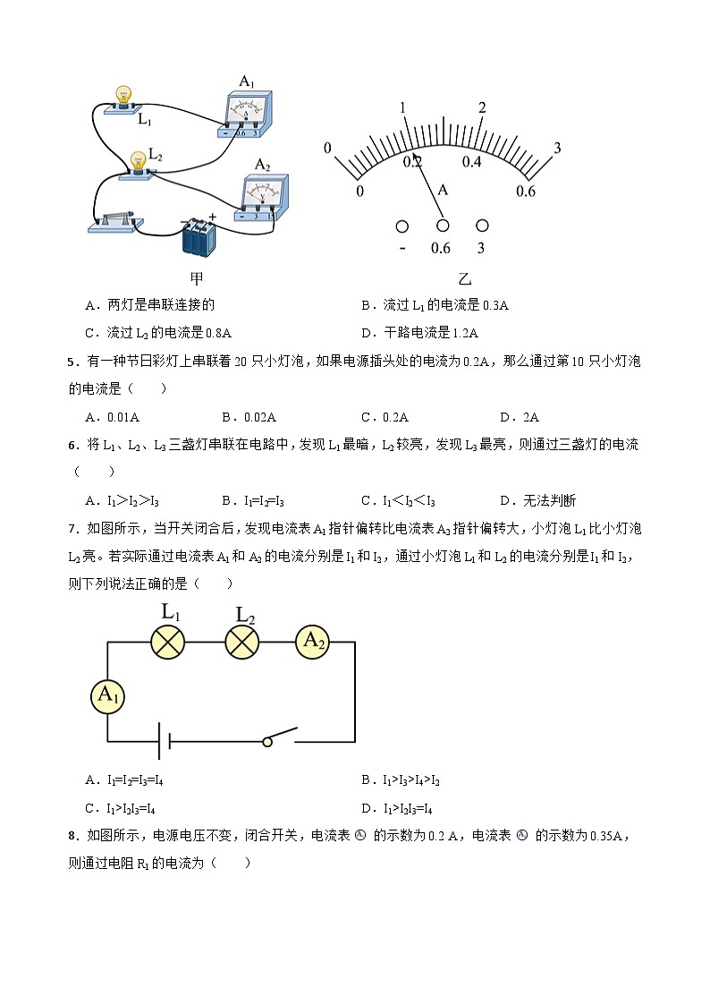 2022-2023学年度鲁科版九年级物理上册 11.5 探究串、并联电路中电流的规律 同步练习附答案02