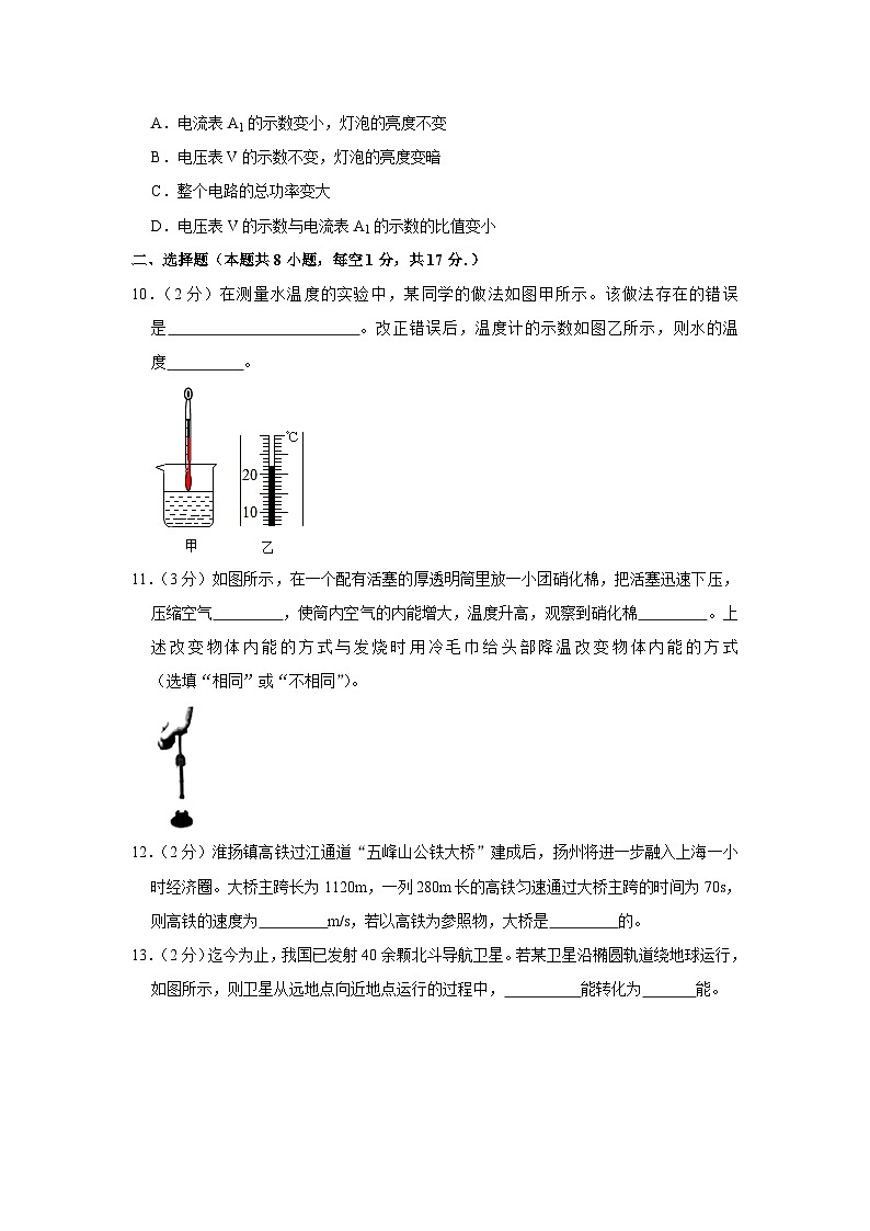 2021年贵州省铜仁市第十一中学中考物理模拟试题（含答案）第3页