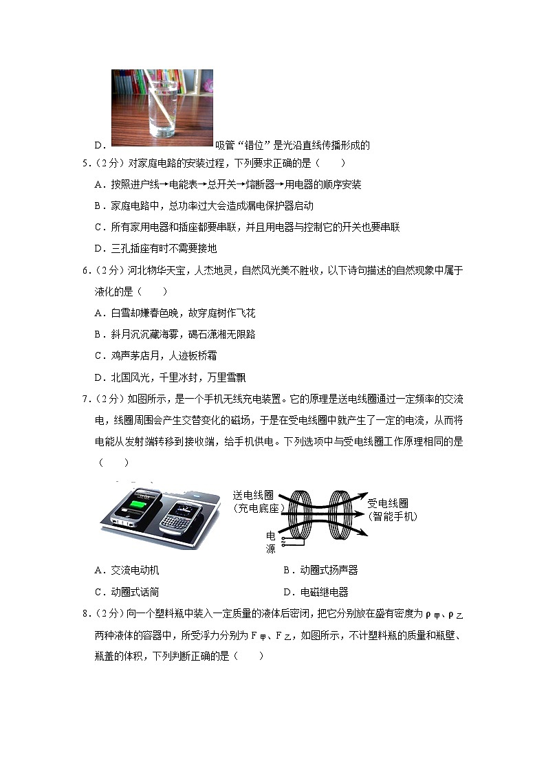 2022年河北省九地市中考物理模拟试题（含答案）02