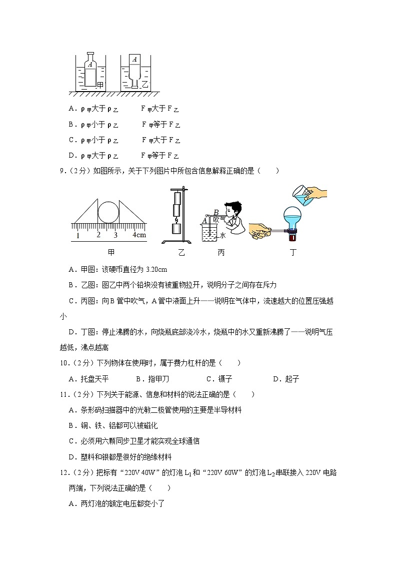 2022年河北省九地市中考物理模拟试题（含答案）03