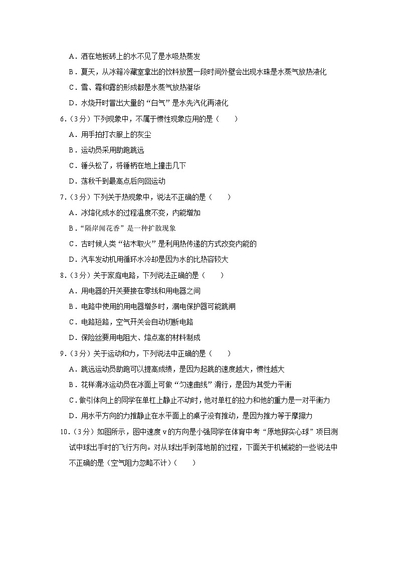 2022年河北省石家庄外国语教育集团中考物理模拟试题（含答案）02
