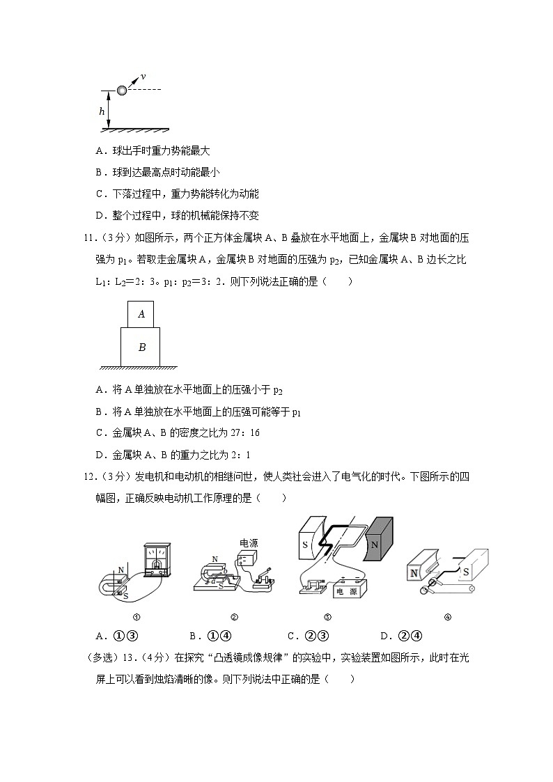2022年河北省石家庄外国语教育集团中考物理模拟试题（含答案）03