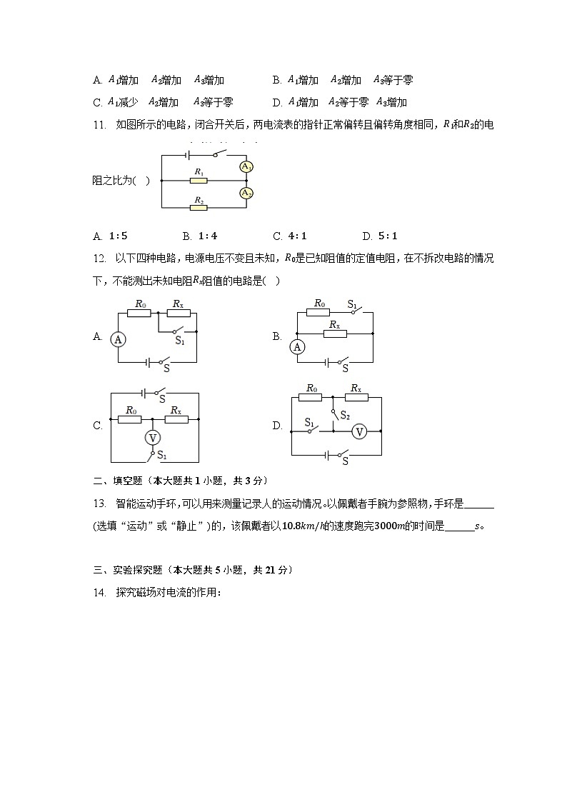 2023年湖北省武汉市中考物理适应性试卷（含答案）03