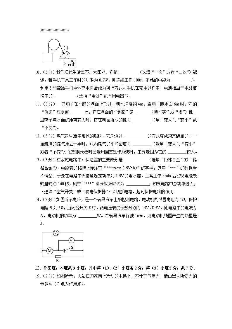 2023年广东省梅州市中考物理一模试题03