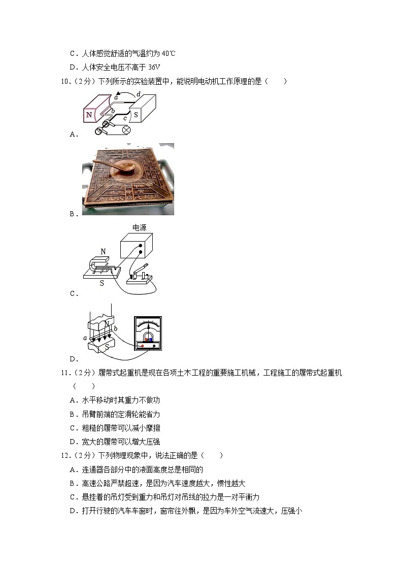 2023年江西省赣州市信丰县中考物理质检试题第3页