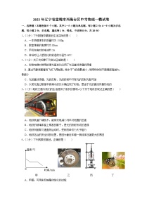 2023年辽宁省盘锦市兴隆台区中考物理一模试题