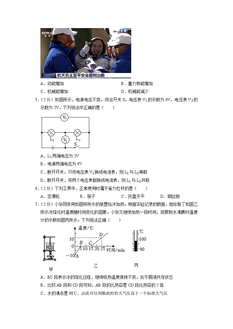 2023年山东省济宁市微山县中考物理二模试题第2页