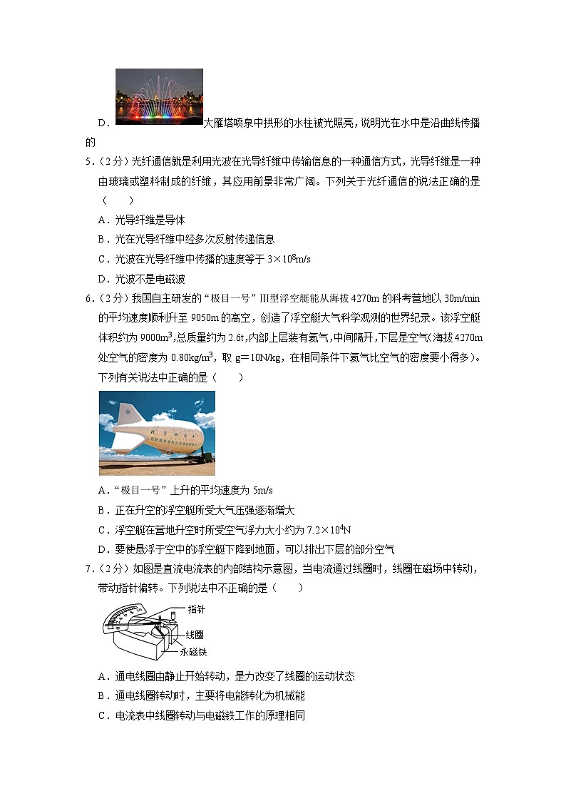 2023年陕西师大附中中考物理五模试题02