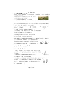 四川省眉山市仁寿县坝达初级中学校2022-2023学年八年级下学期5月期中物理试题