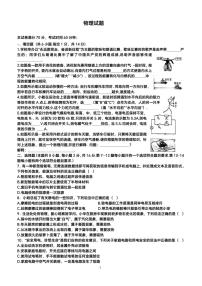 2023年河南省驻马店市驿城区驻马店市第二初级中学二模物理试题