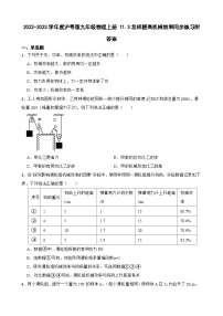 九年级全册5 机械效率练习题