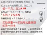 11.4机械效率课件PPT