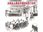 11.1杠杆课件PPT