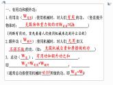 11.4机械效率（复习）课件PPT