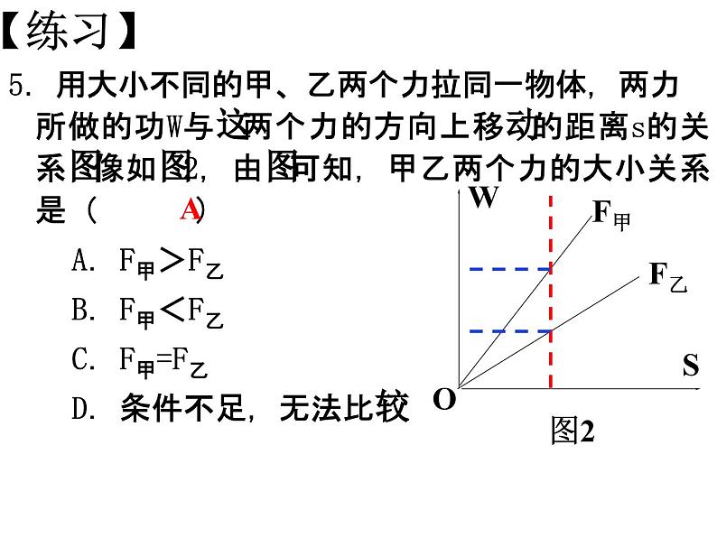 11.3.2功率课件PPT02