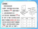 第4章《光现象》专题复习 光现象实验探究ppt课件+同步练习题（含参考答案与解析）