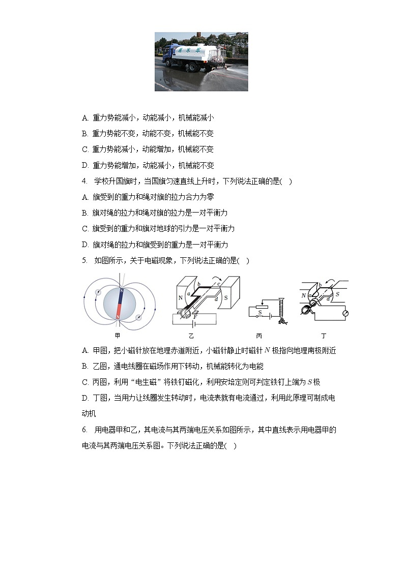 2023年安徽省蚌埠市蚌山区初中学业水平模拟考试物理试卷（含答案）02