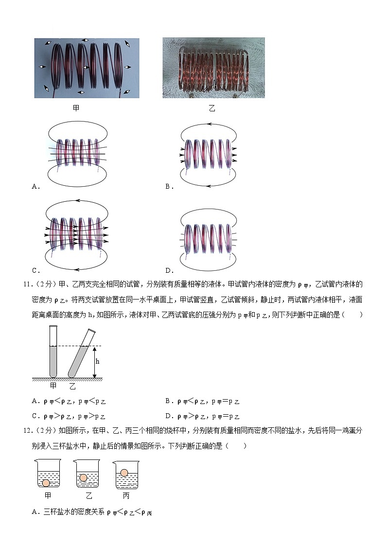 2023年北京市中考物理模拟押题密卷（含答案）第3页