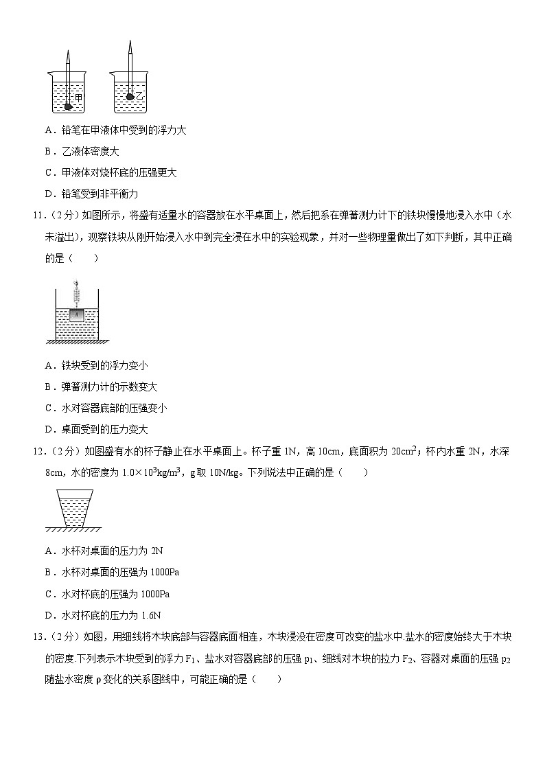 2023年北京中考物理模拟押题密卷（含答案）03