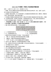 2023年广东省佛山市南海区九江镇中考物理模拟试题（含答案）