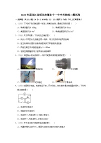 2023年黑龙江省绥化市肇东十一中中考物理二模试题（含答案）