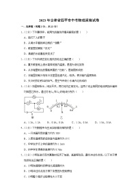 2023年吉林省四平市中考物理质检试题（含答案）