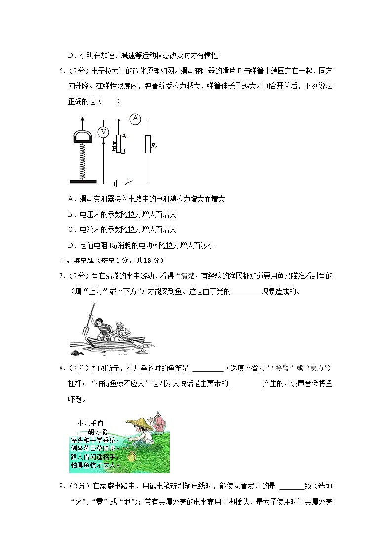 2023年吉林省四平市中考物理质检试题（含答案）第2页