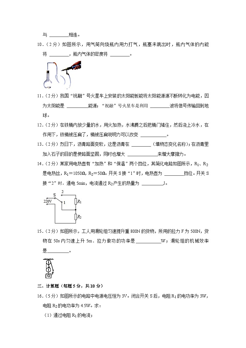 2023年吉林省四平市中考物理质检试题（含答案）第3页