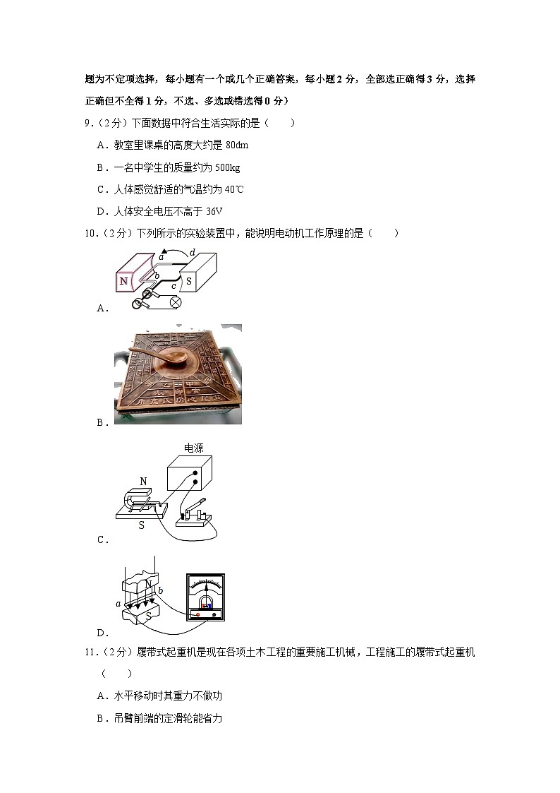 2023年江西省赣州市信丰县中考物理质检试题（含答案）03