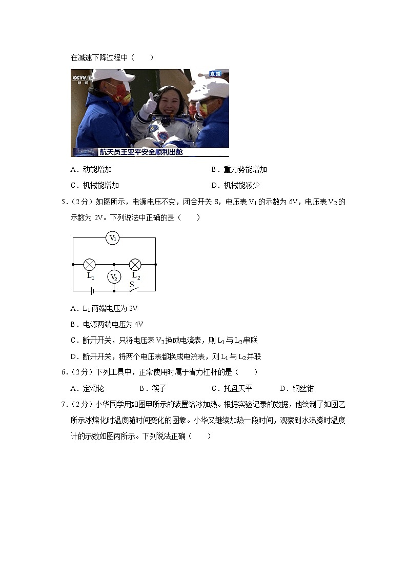 2023年山东省济宁市微山县中考物理二模试题（含答案）第2页