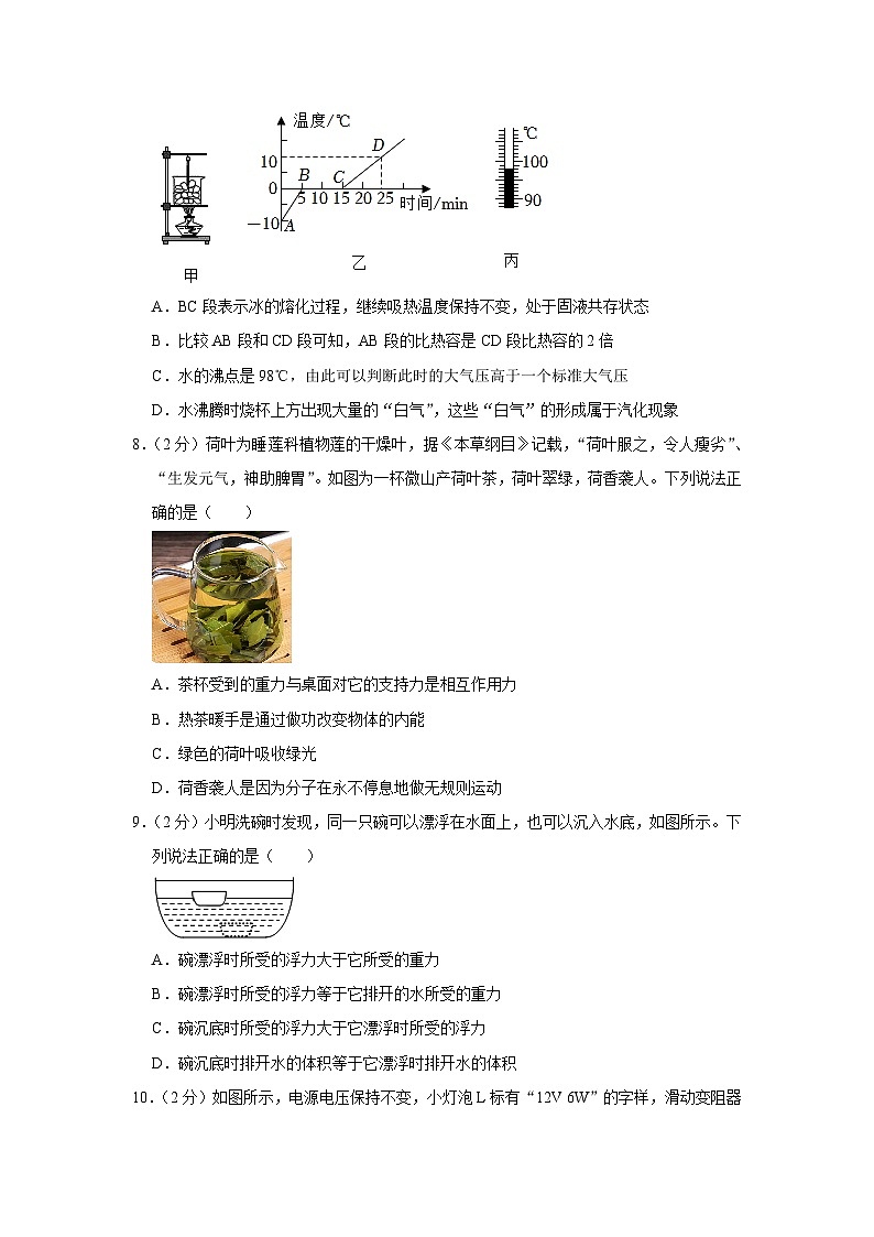 2023年山东省济宁市微山县中考物理二模试题（含答案）第3页