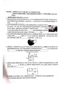 2023年河南省新乡市辉县市中考二模物理试题