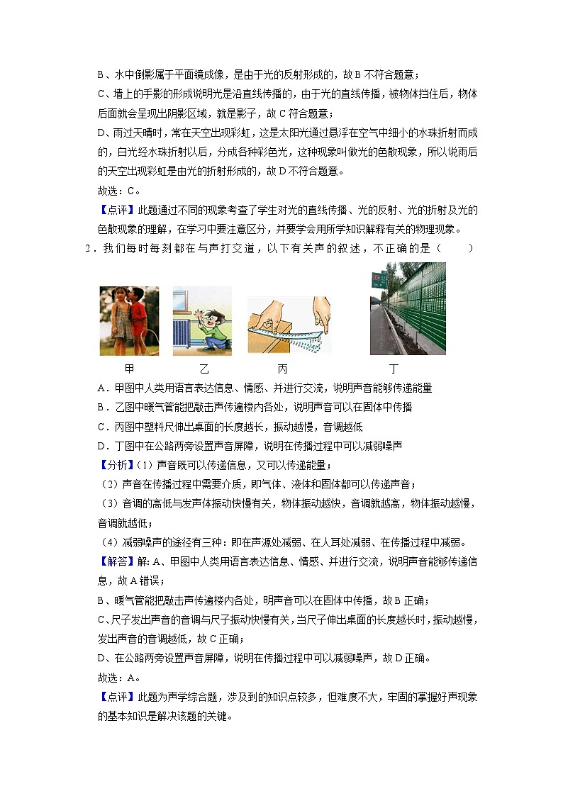 2023年中考考前最后一卷（全解全析）物理（湖北武汉卷）02