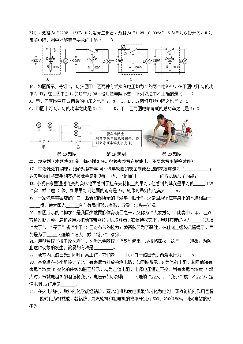 湖南省永州市祁阳市浯溪二中2023年中考模拟物理试题（二）（解析版）03