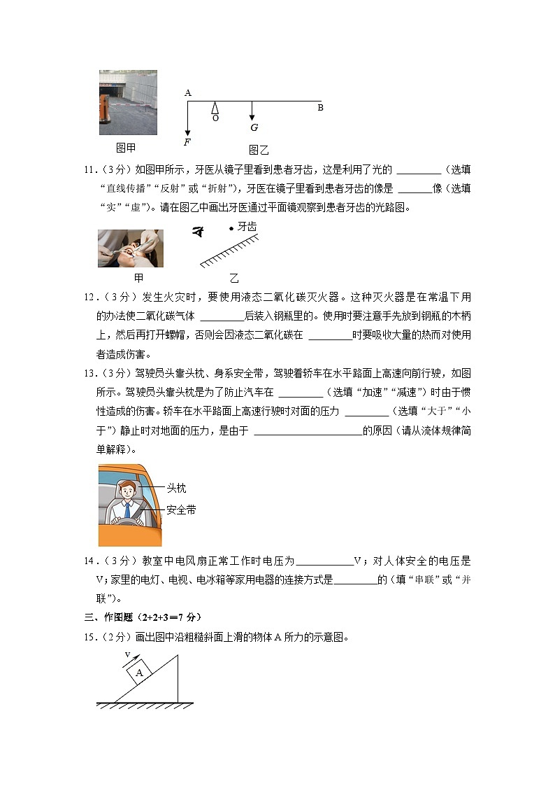 2023年广东省茂名市高州市中考物理一模试卷03