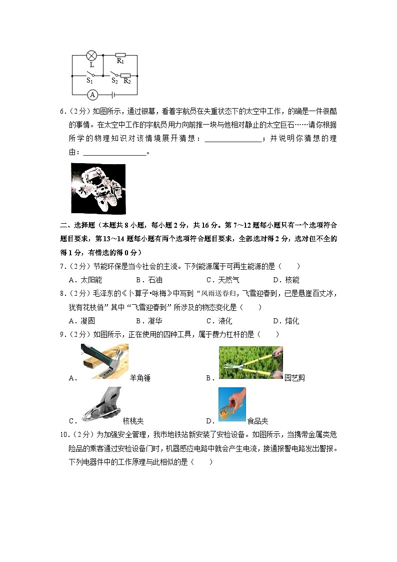 2023年河南省商丘市永城实验中学中考物理模拟试卷02