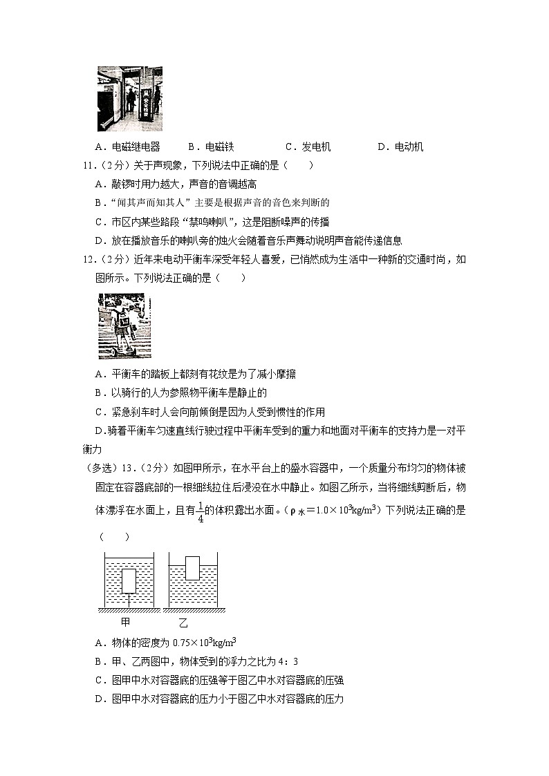 2023年河南省商丘市永城实验中学中考物理模拟试卷03