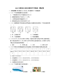 2023年黑龙江省佳木斯市中考物理一模试卷