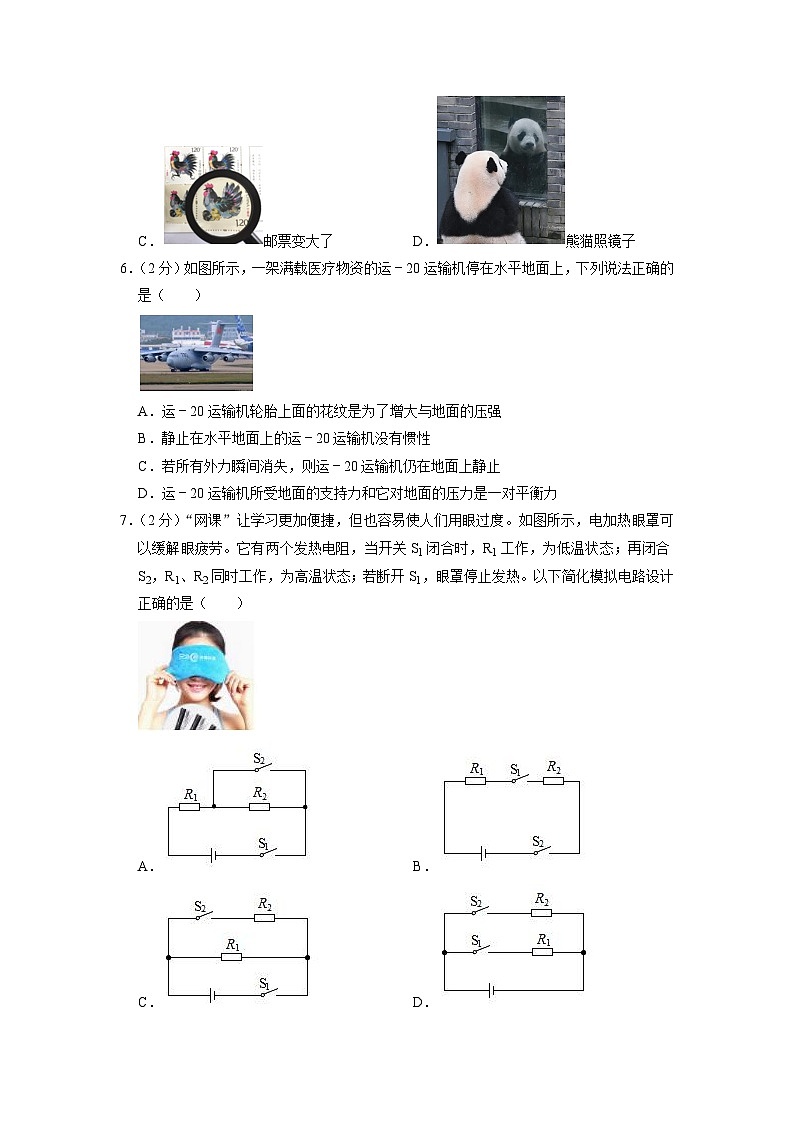 2023年黑龙江省佳木斯市中考物理一模试卷02