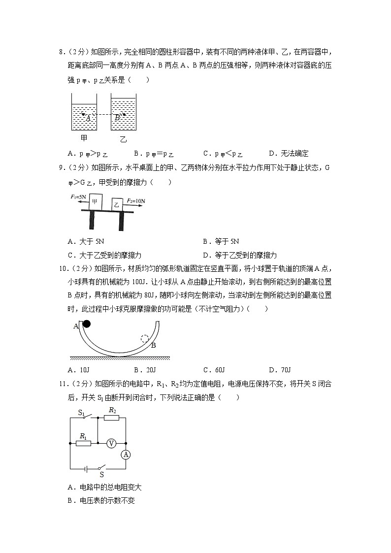 2023年黑龙江省佳木斯市中考物理一模试卷03